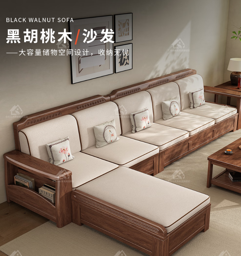 2025黑胡桃木中式沙发 四人位+贵妃榻
