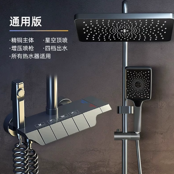 枪灰色淋浴花洒套装
